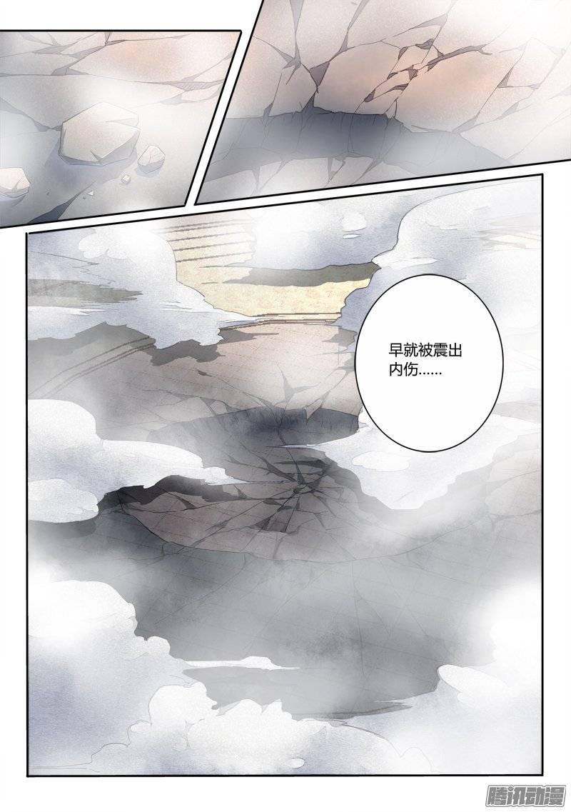 Spirit Blade Mountain Ch.116 p3