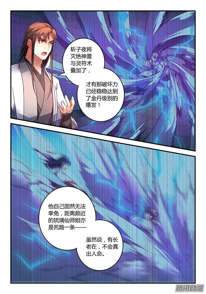 Spirit Blade Mountain Ch.116 p6