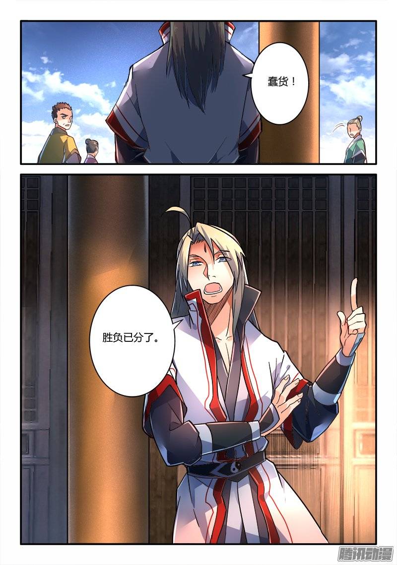 Spirit Blade Mountain Ch.116 p9