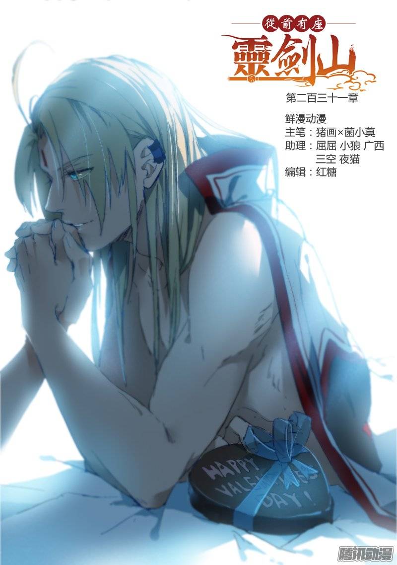 Spirit Blade Mountain Ch.117 p1