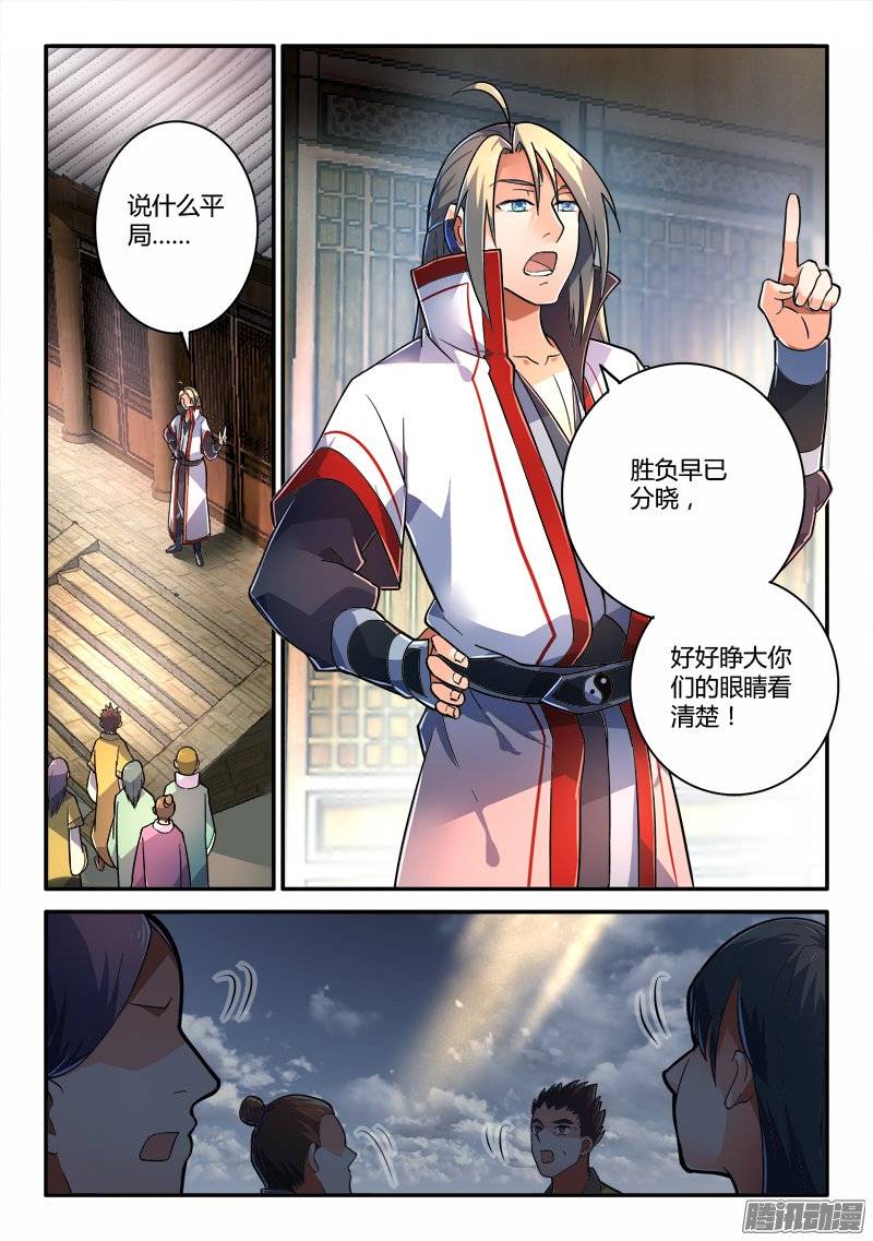 Spirit Blade Mountain Ch.117 p2