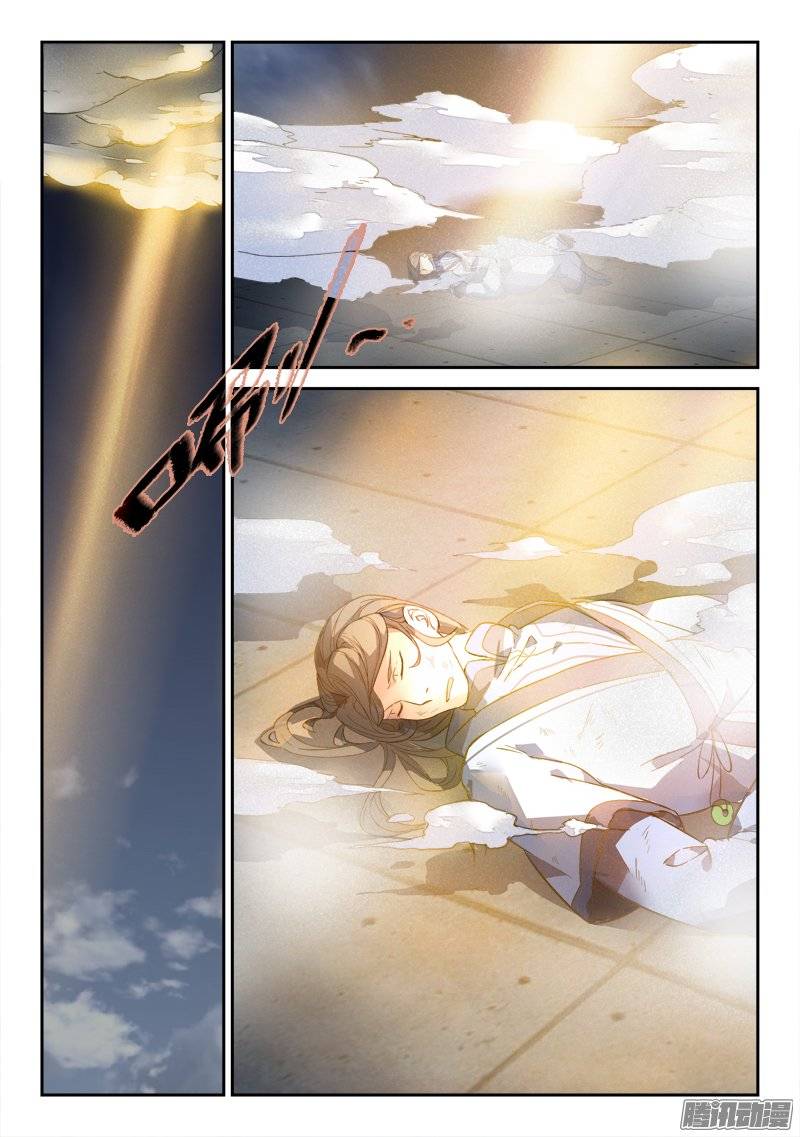 Spirit Blade Mountain Ch.117 p3