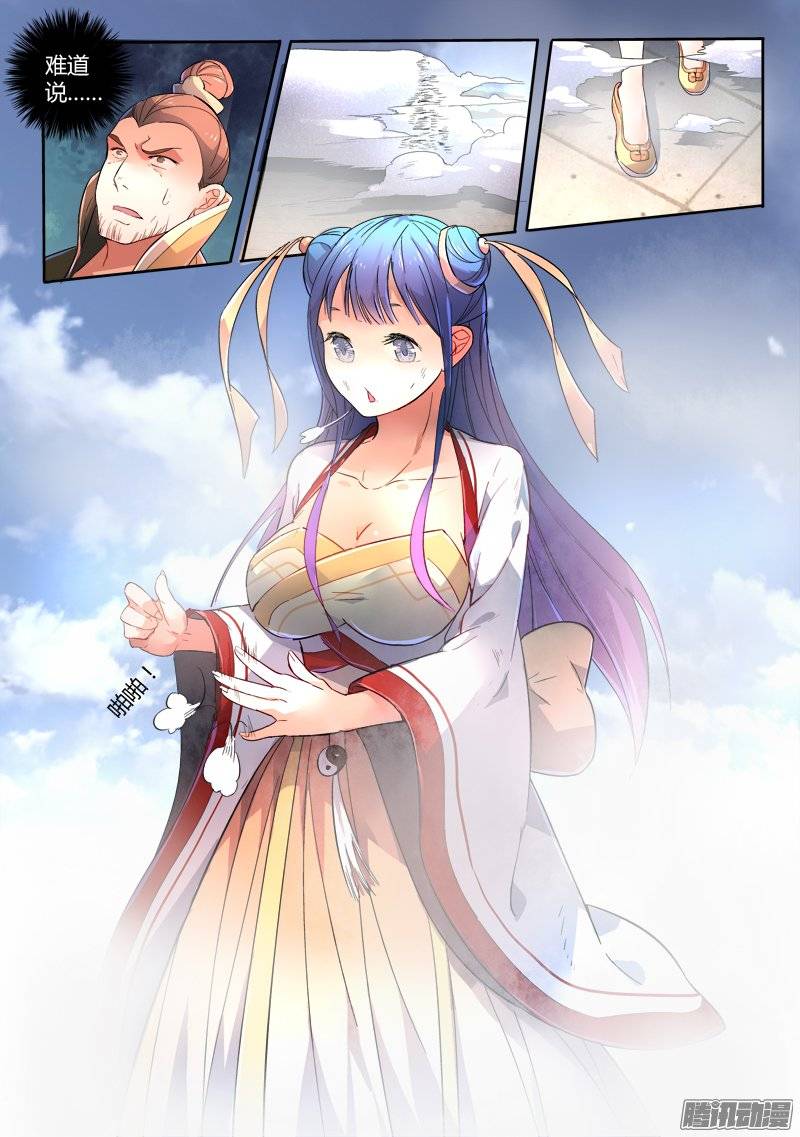 Spirit Blade Mountain Ch.117 p5