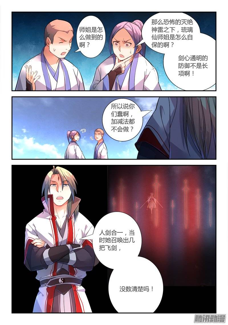 Spirit Blade Mountain Ch.117 p7