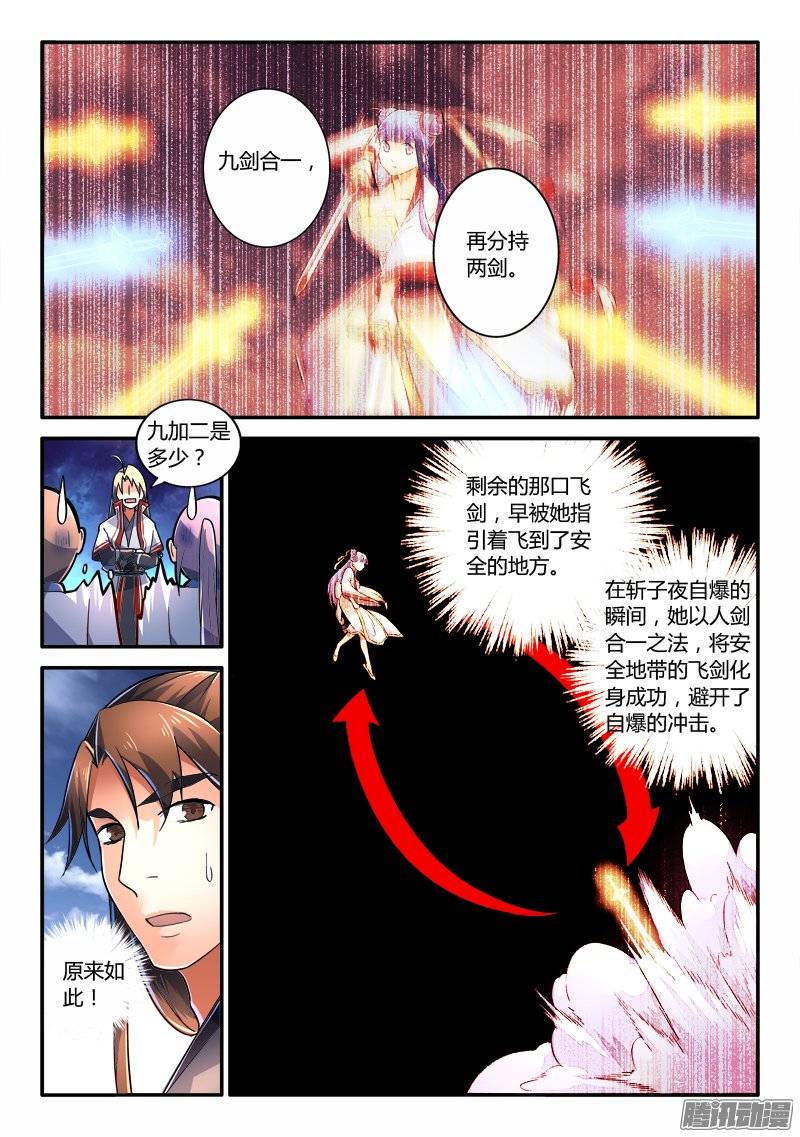 Spirit Blade Mountain Ch.117 p8