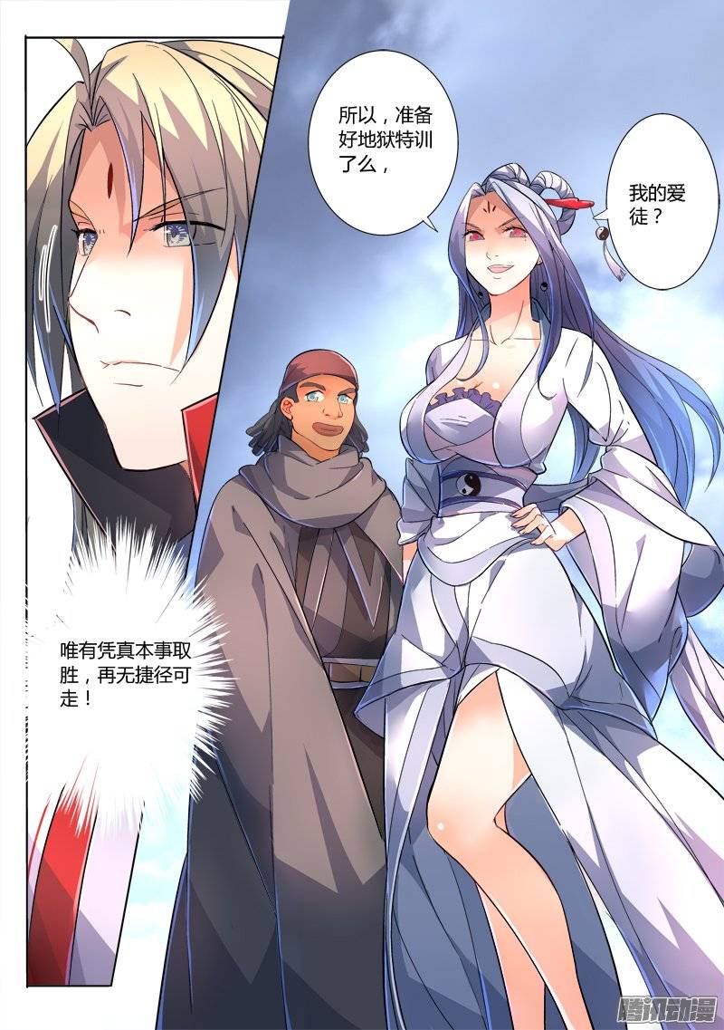 Spirit Blade Mountain Ch.119 p11