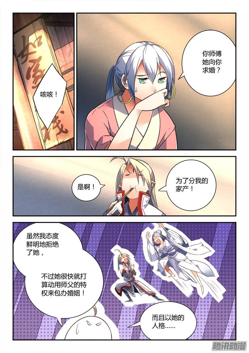 Spirit Blade Mountain Ch.119 p2