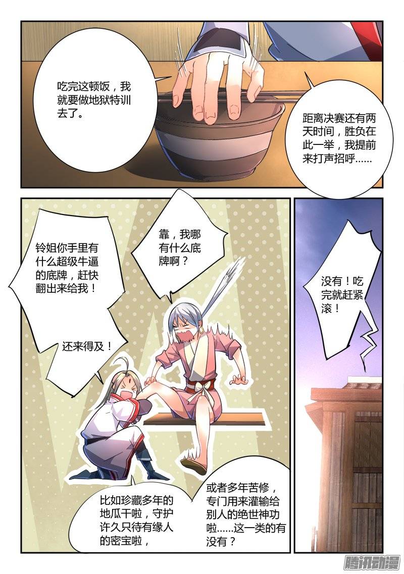 Spirit Blade Mountain Ch.119 p6
