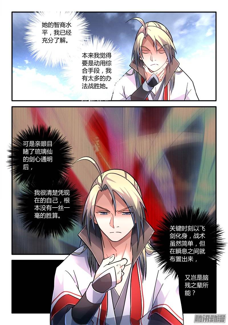 Spirit Blade Mountain Ch.119 p9