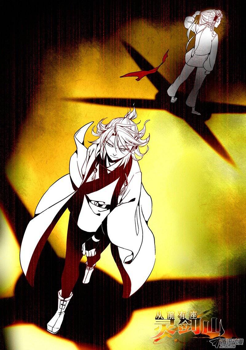 Spirit Blade Mountain Ch.12 p1