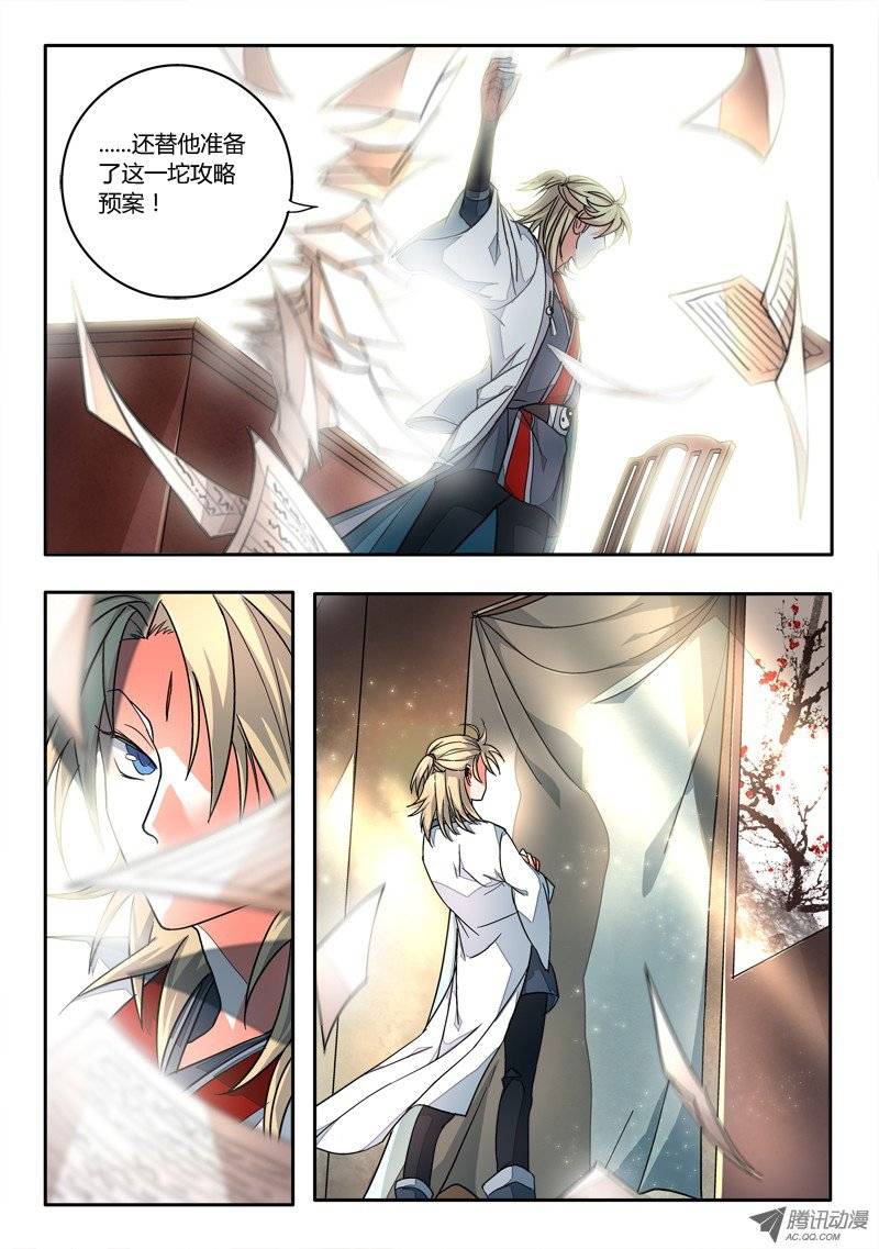 Spirit Blade Mountain Ch.12 p10
