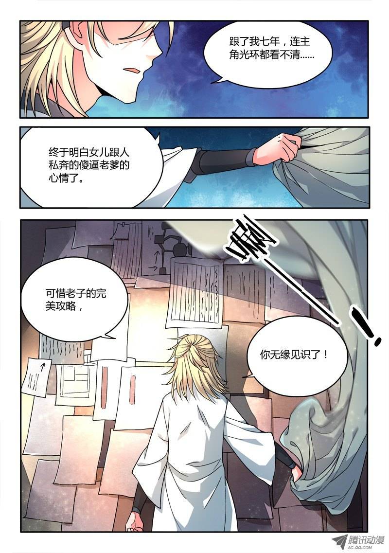 Spirit Blade Mountain Ch.12 p11