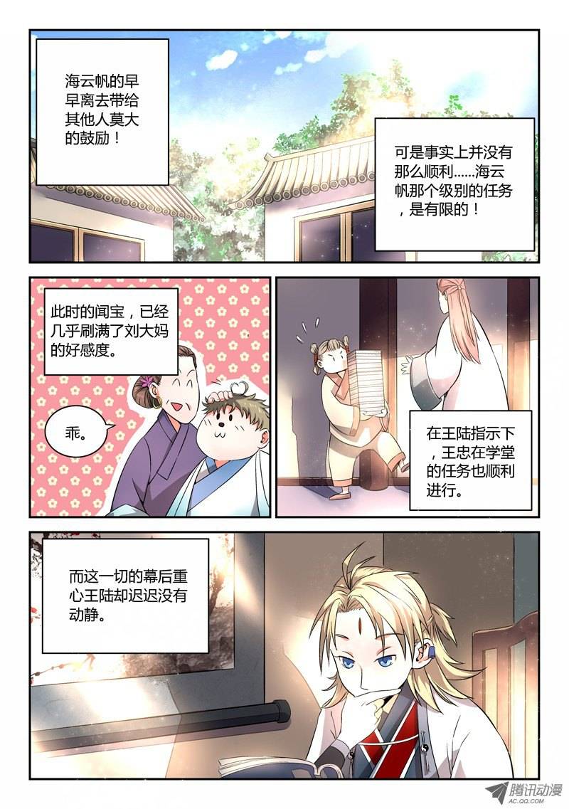 Spirit Blade Mountain Ch.12 p5