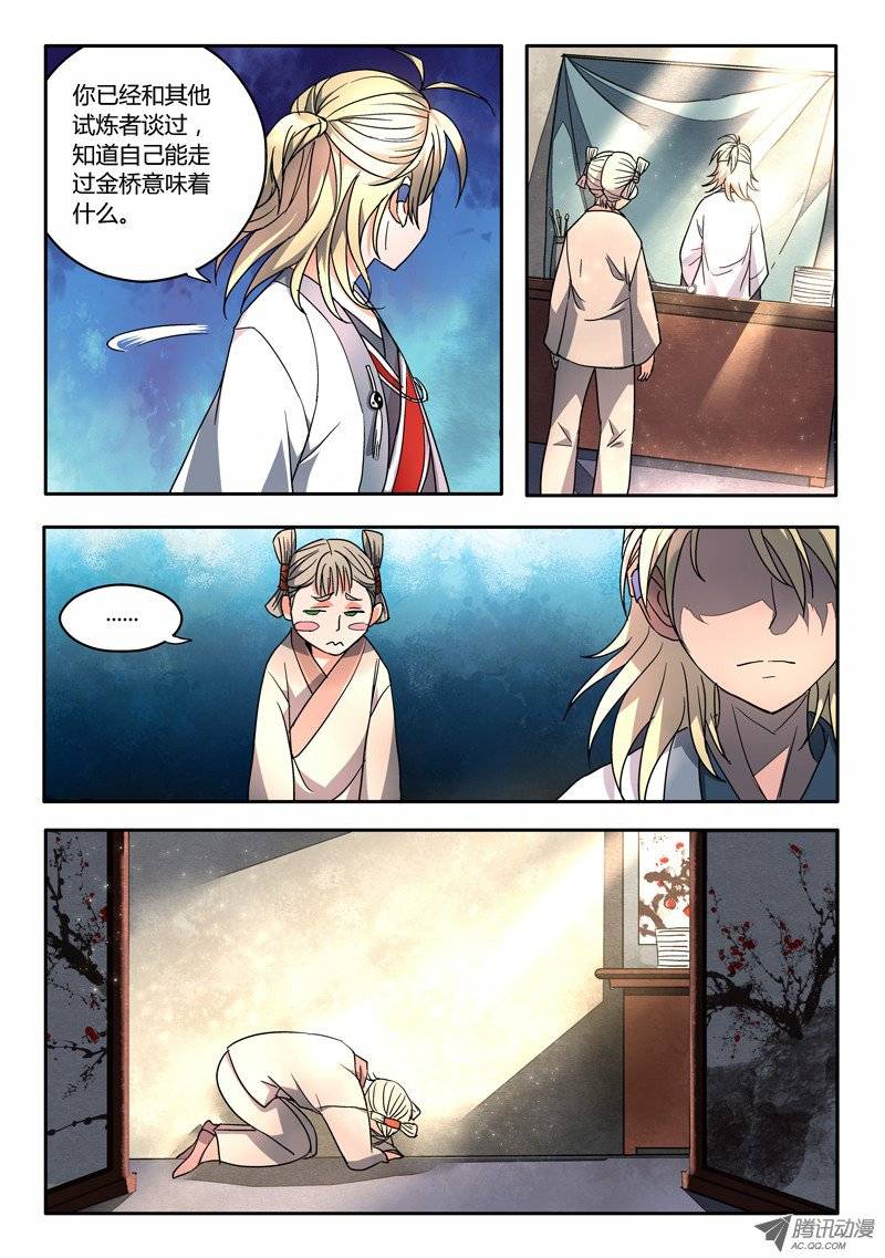 Spirit Blade Mountain Ch.12 p8