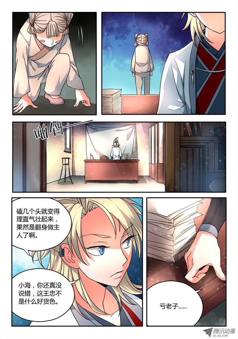 Spirit Blade Mountain Ch.12 p9