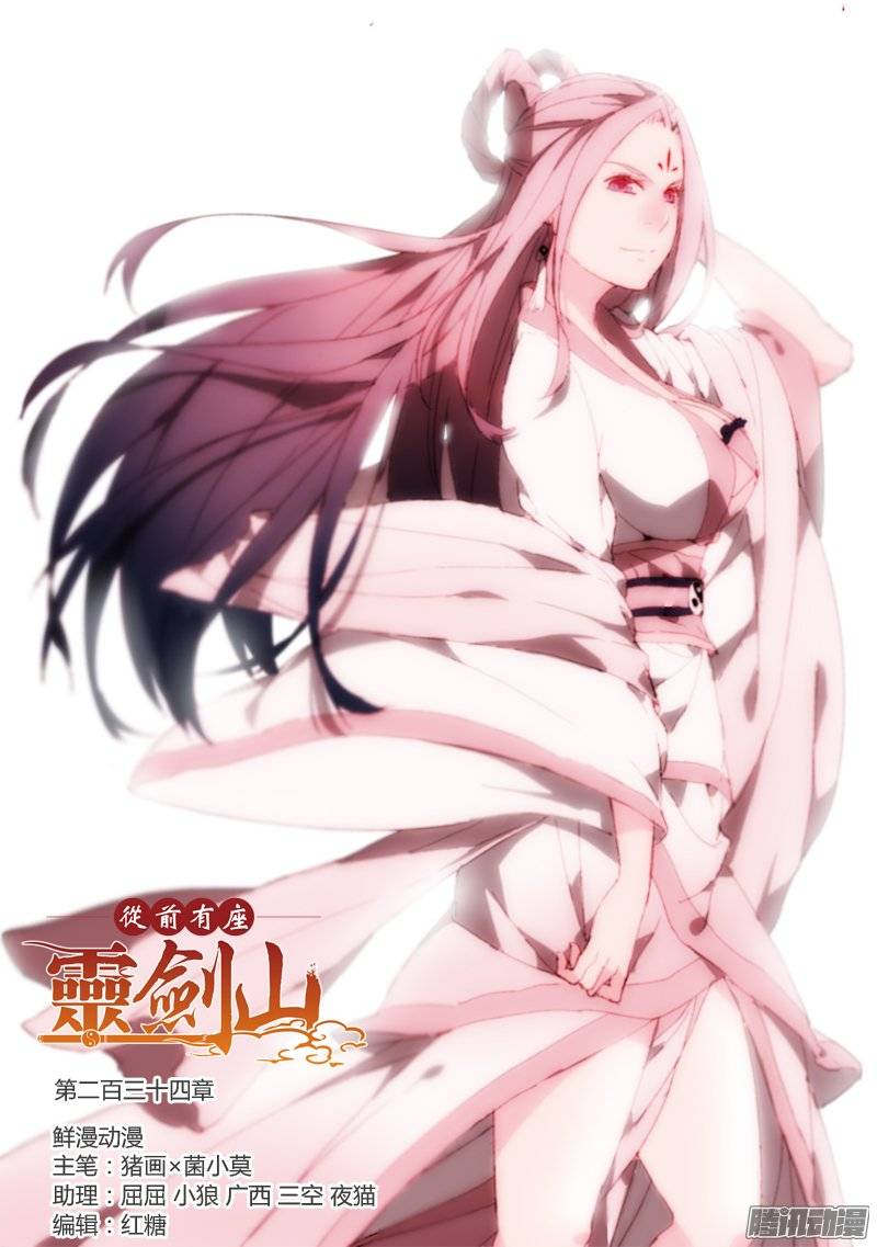 Spirit Blade Mountain Ch.120 p1