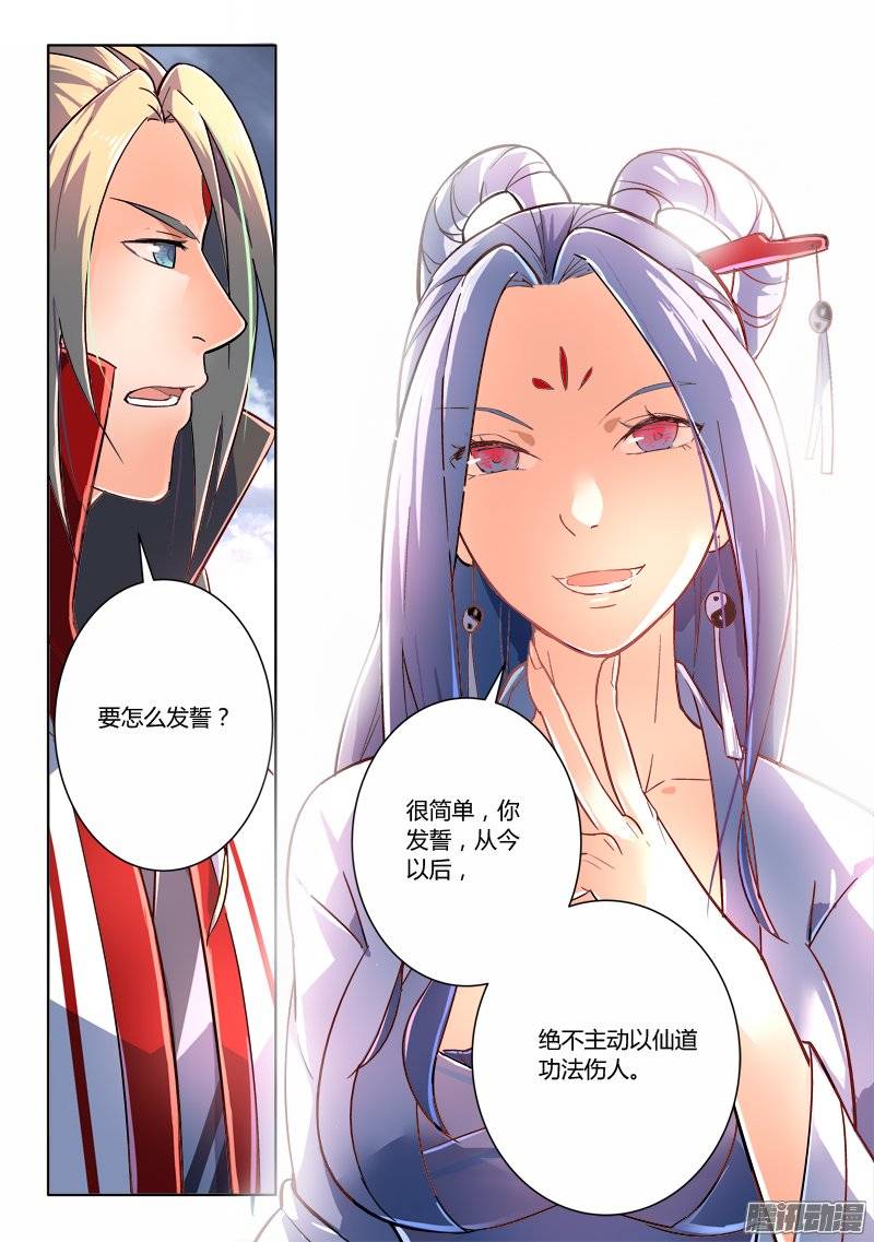 Spirit Blade Mountain Ch.120 p10