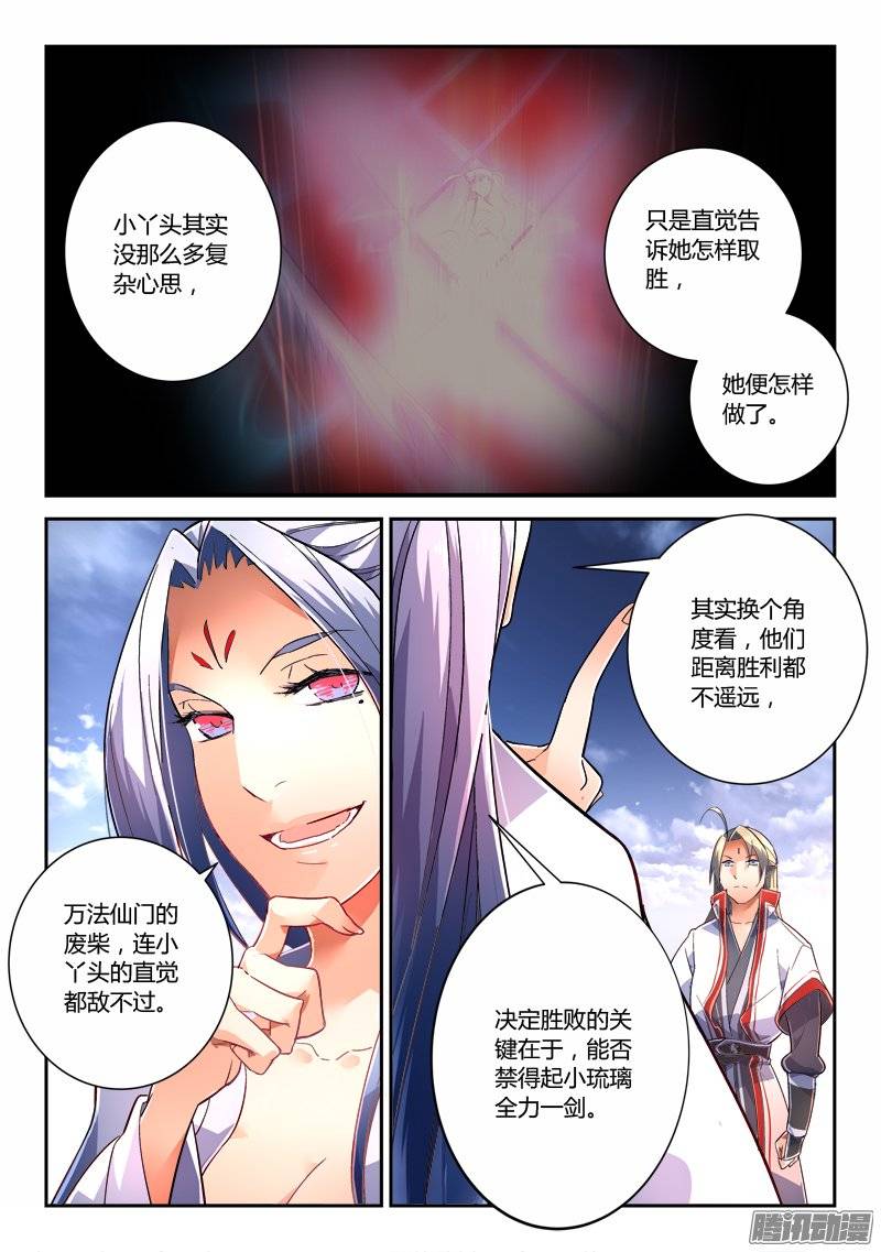 Spirit Blade Mountain Ch.120 p3