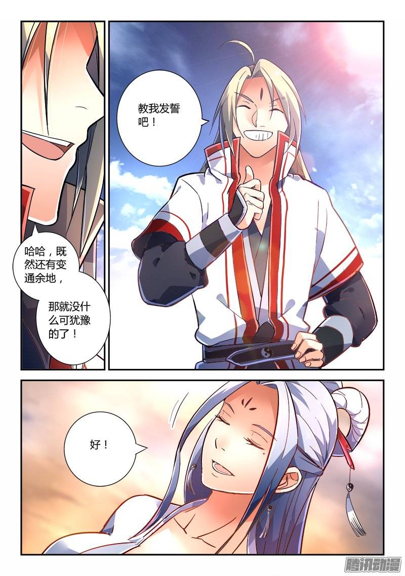 Spirit Blade Mountain Ch.121 p10