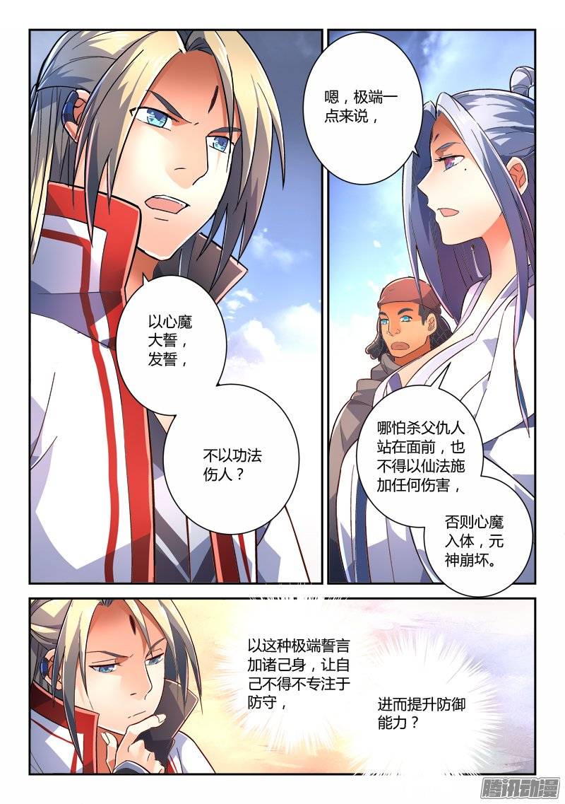 Spirit Blade Mountain Ch.121 p2