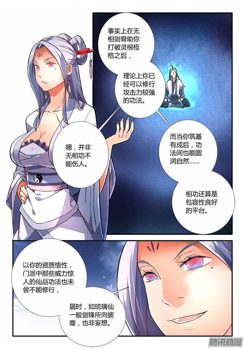 Spirit Blade Mountain Ch.121 p4