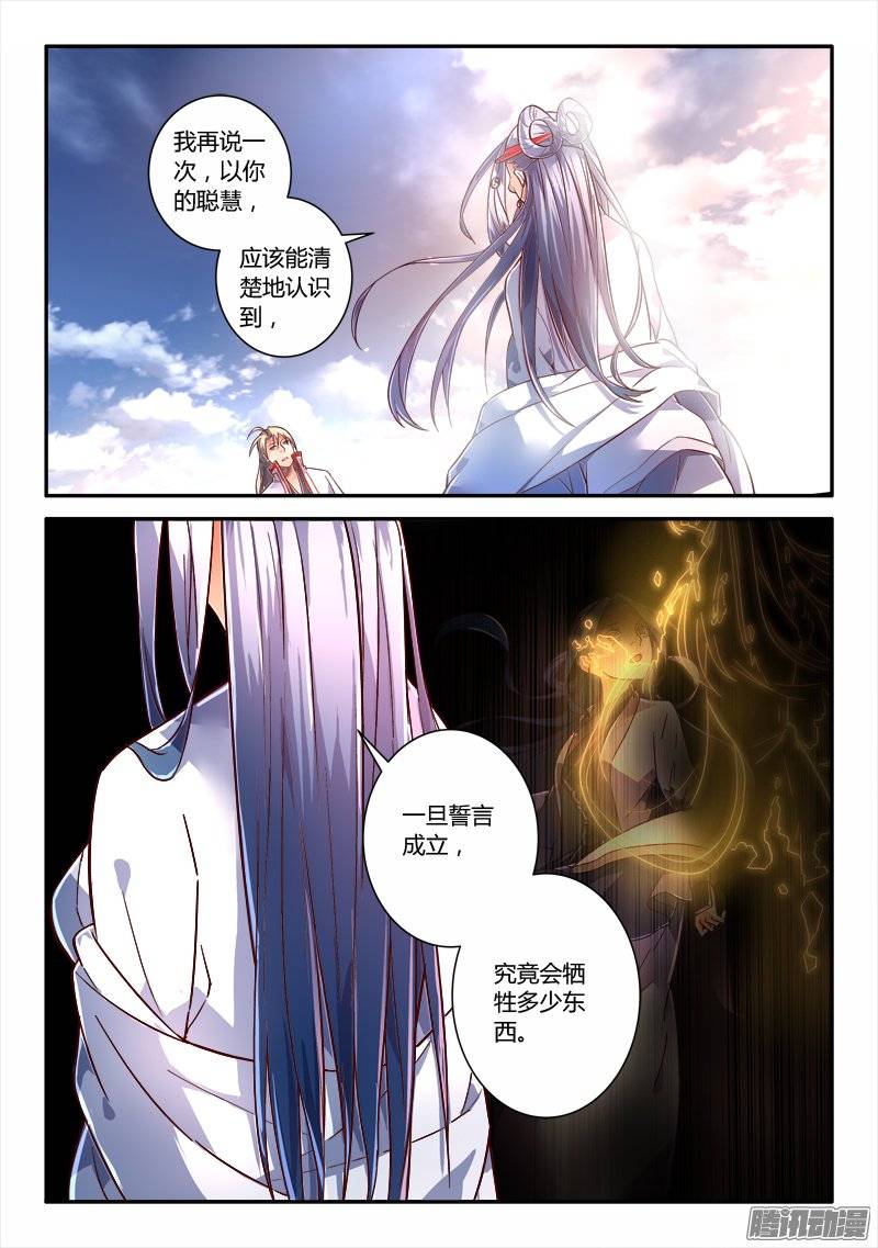 Spirit Blade Mountain Ch.121 p6