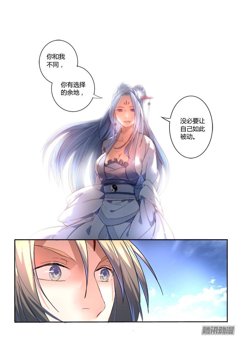 Spirit Blade Mountain Ch.121 p7