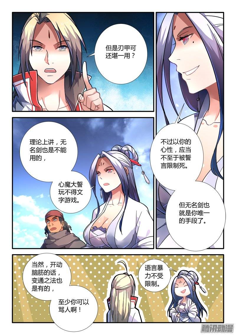 Spirit Blade Mountain Ch.121 p9