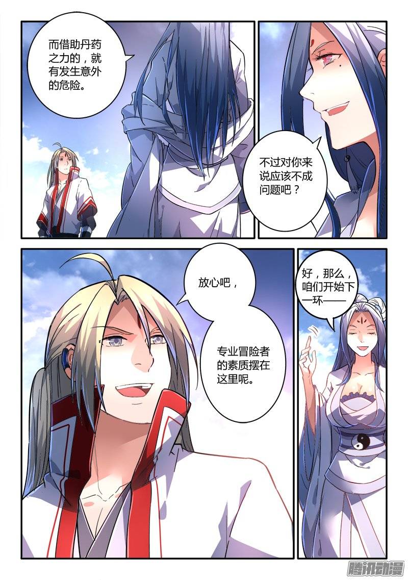Spirit Blade Mountain Ch.122 p8