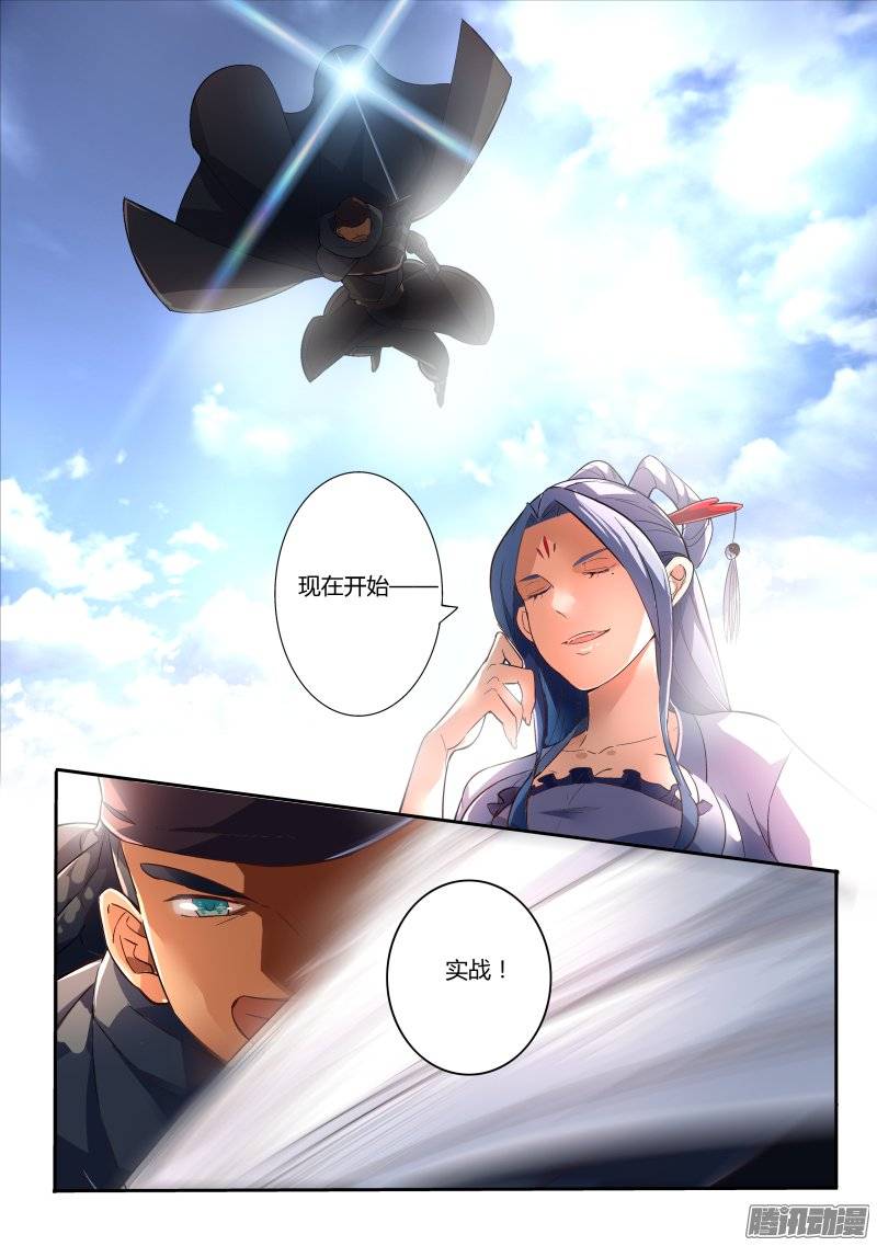 Spirit Blade Mountain Ch.122 p9