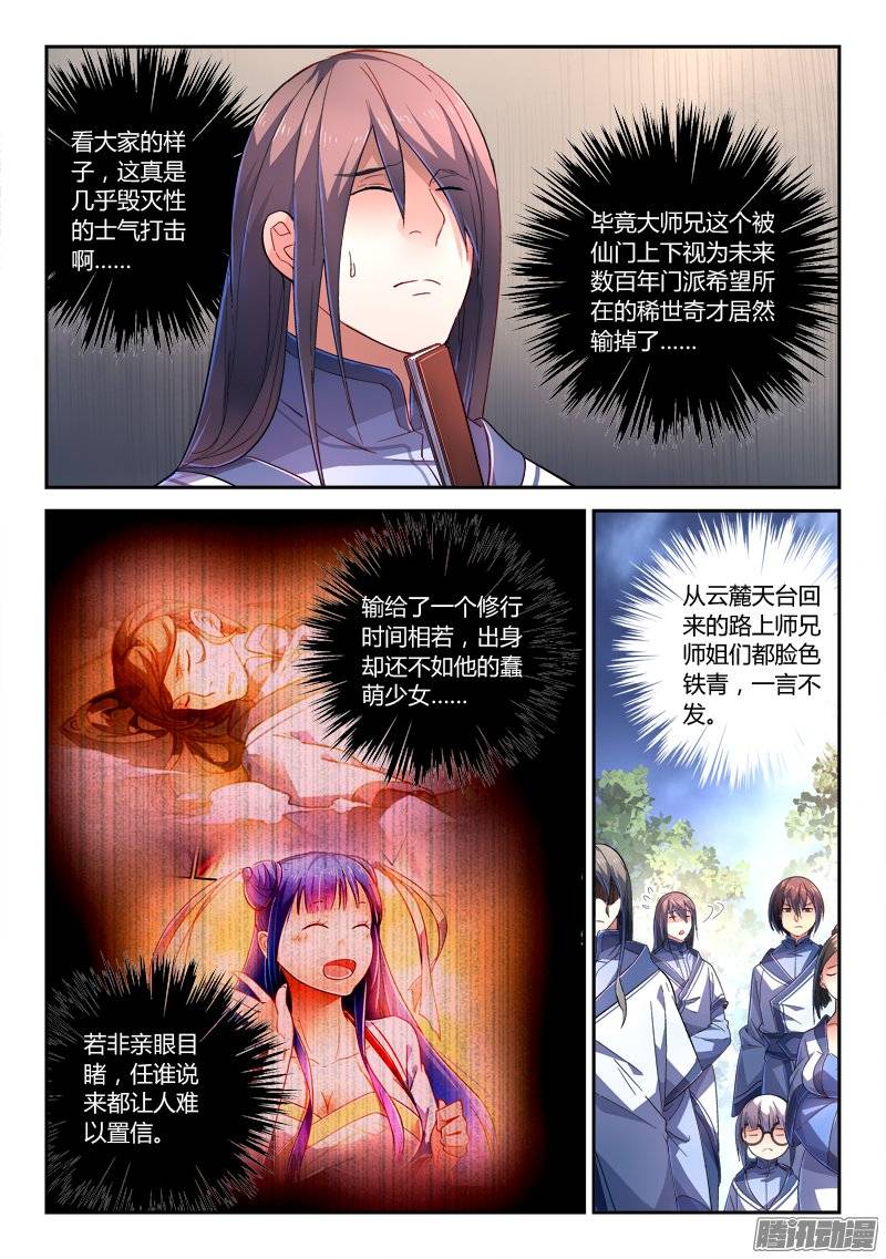 Spirit Blade Mountain Ch.123 p10
