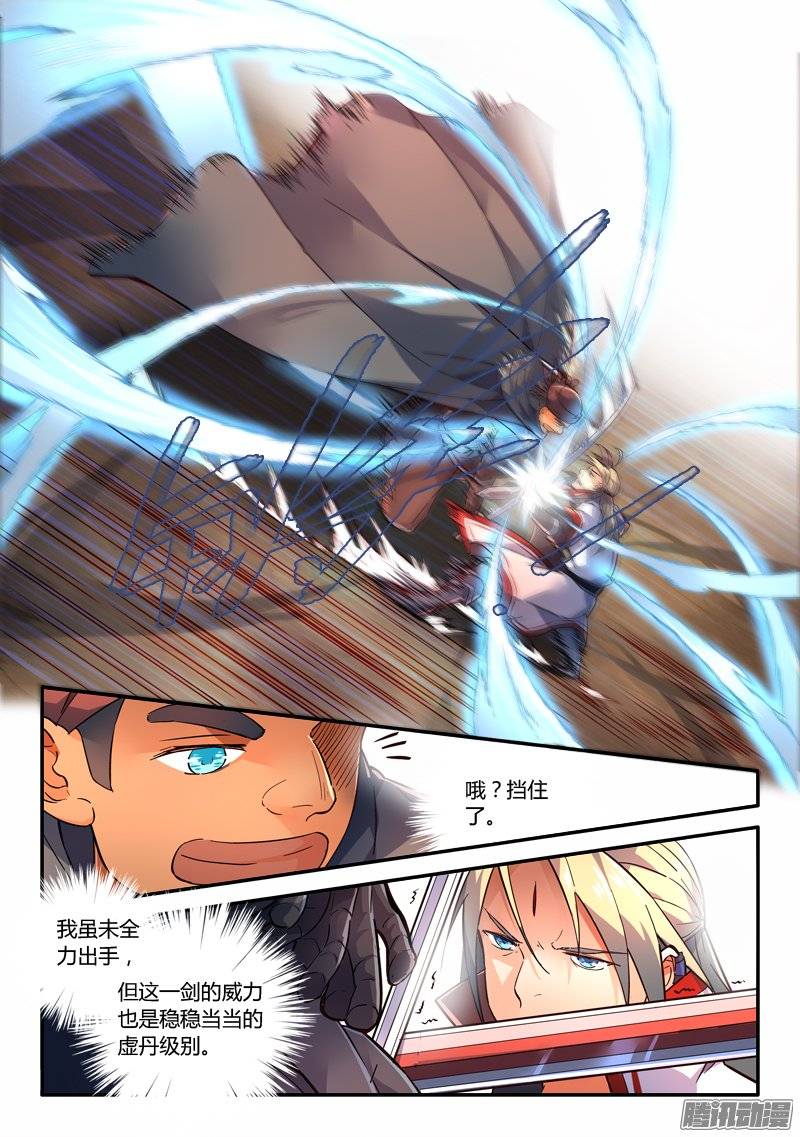 Spirit Blade Mountain Ch.123 p3