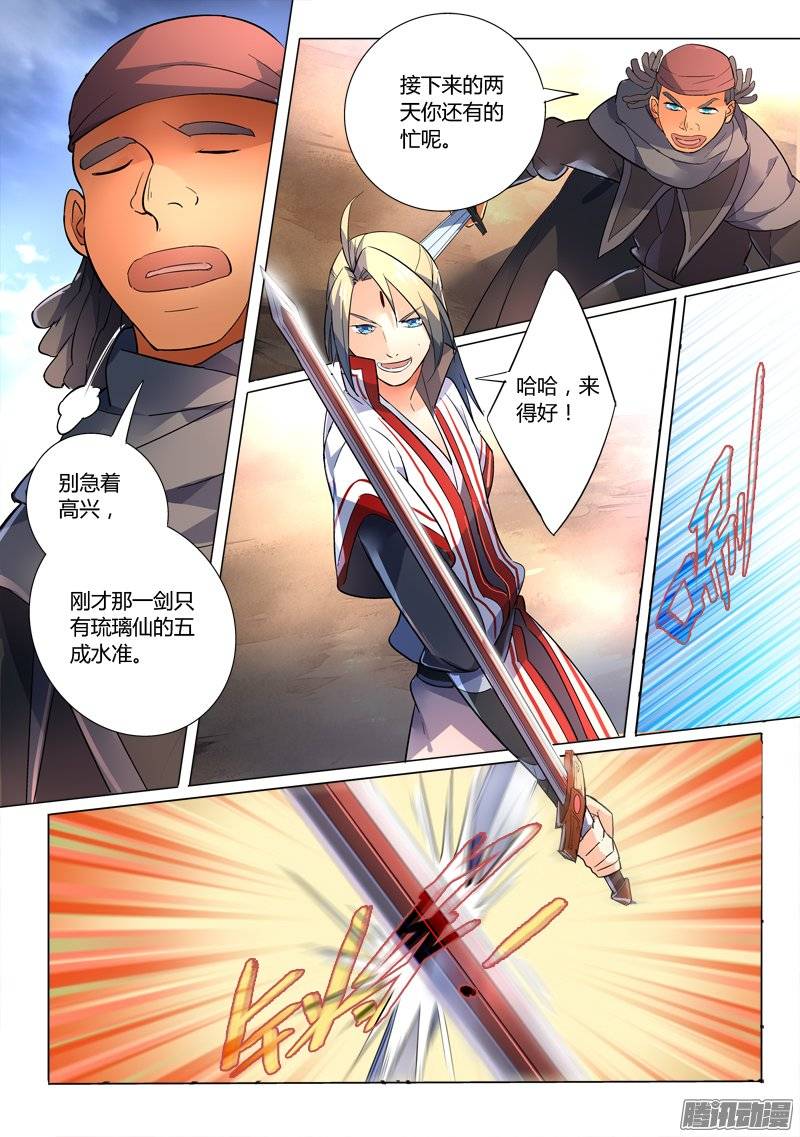 Spirit Blade Mountain Ch.123 p5