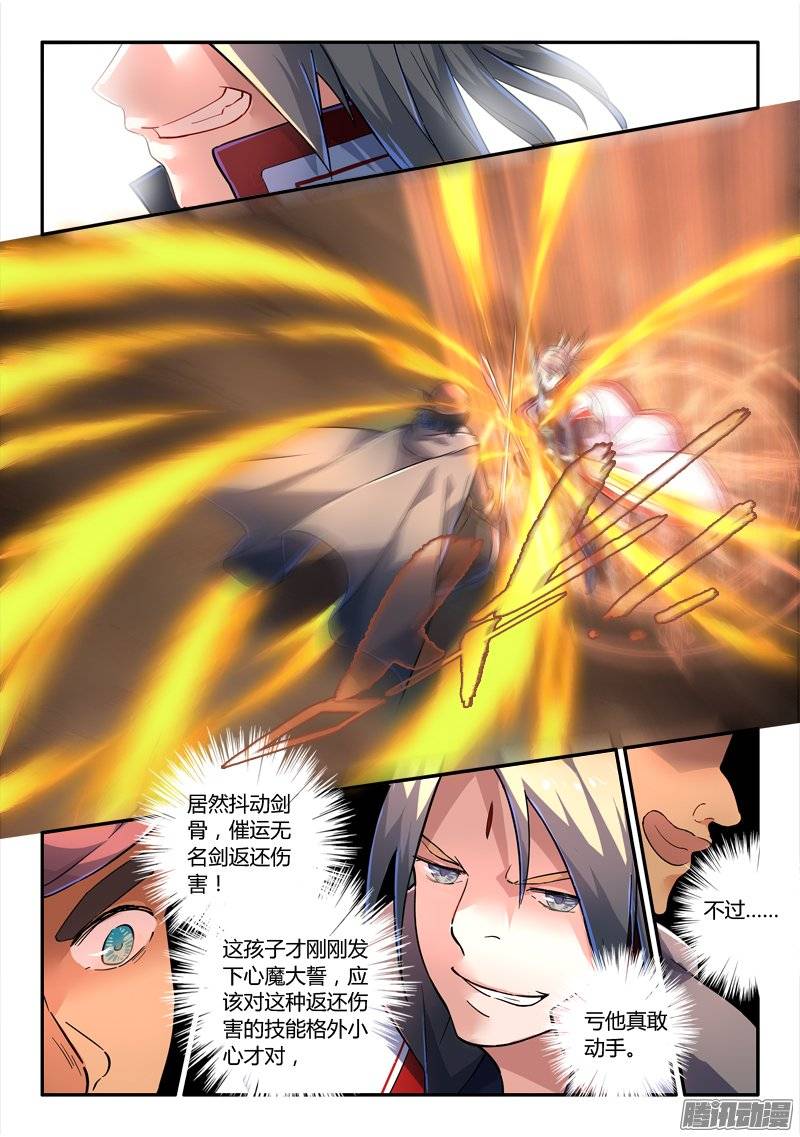 Spirit Blade Mountain Ch.123 p6