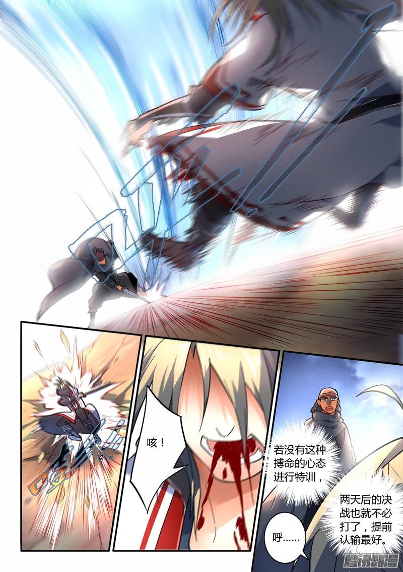 Spirit Blade Mountain Ch.123 p7