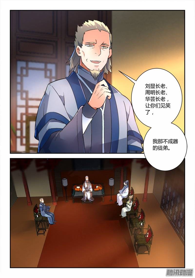Spirit Blade Mountain Ch.124 p11