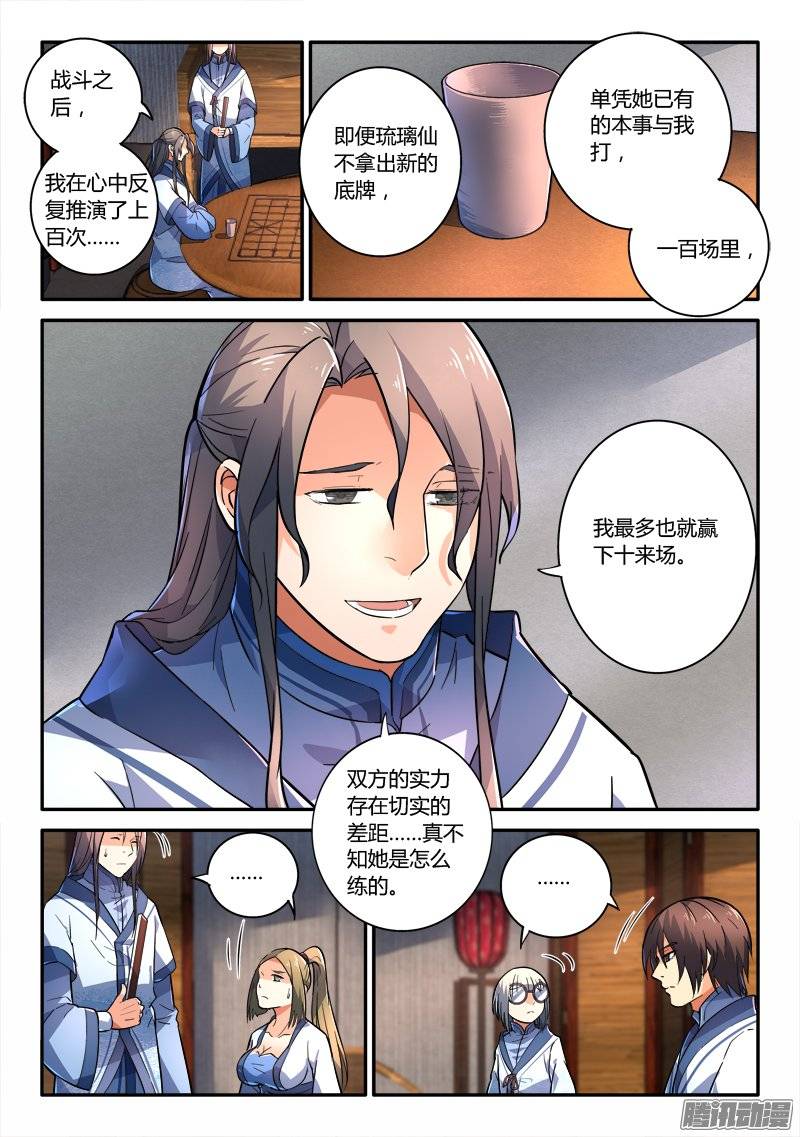 Spirit Blade Mountain Ch.124 p4