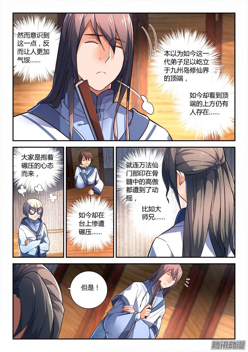 Spirit Blade Mountain Ch.124 p6