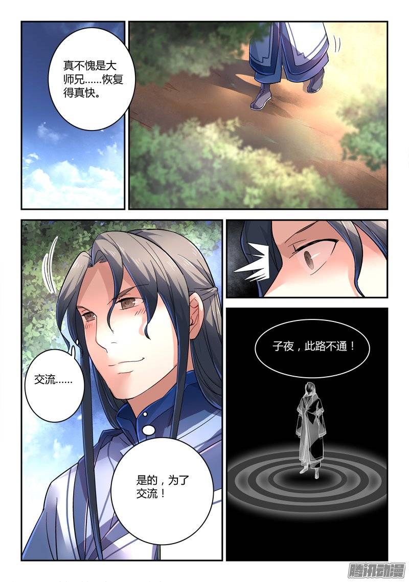 Spirit Blade Mountain Ch.124 p9