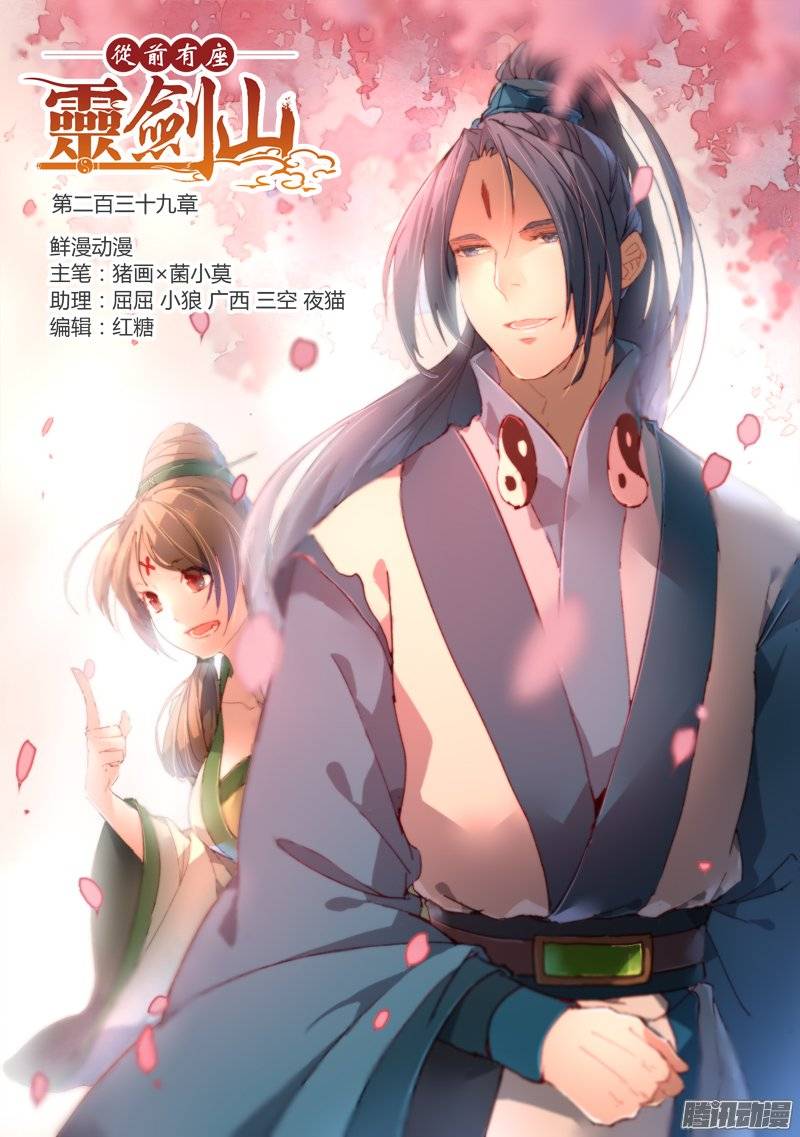 Spirit Blade Mountain Ch.125 p1