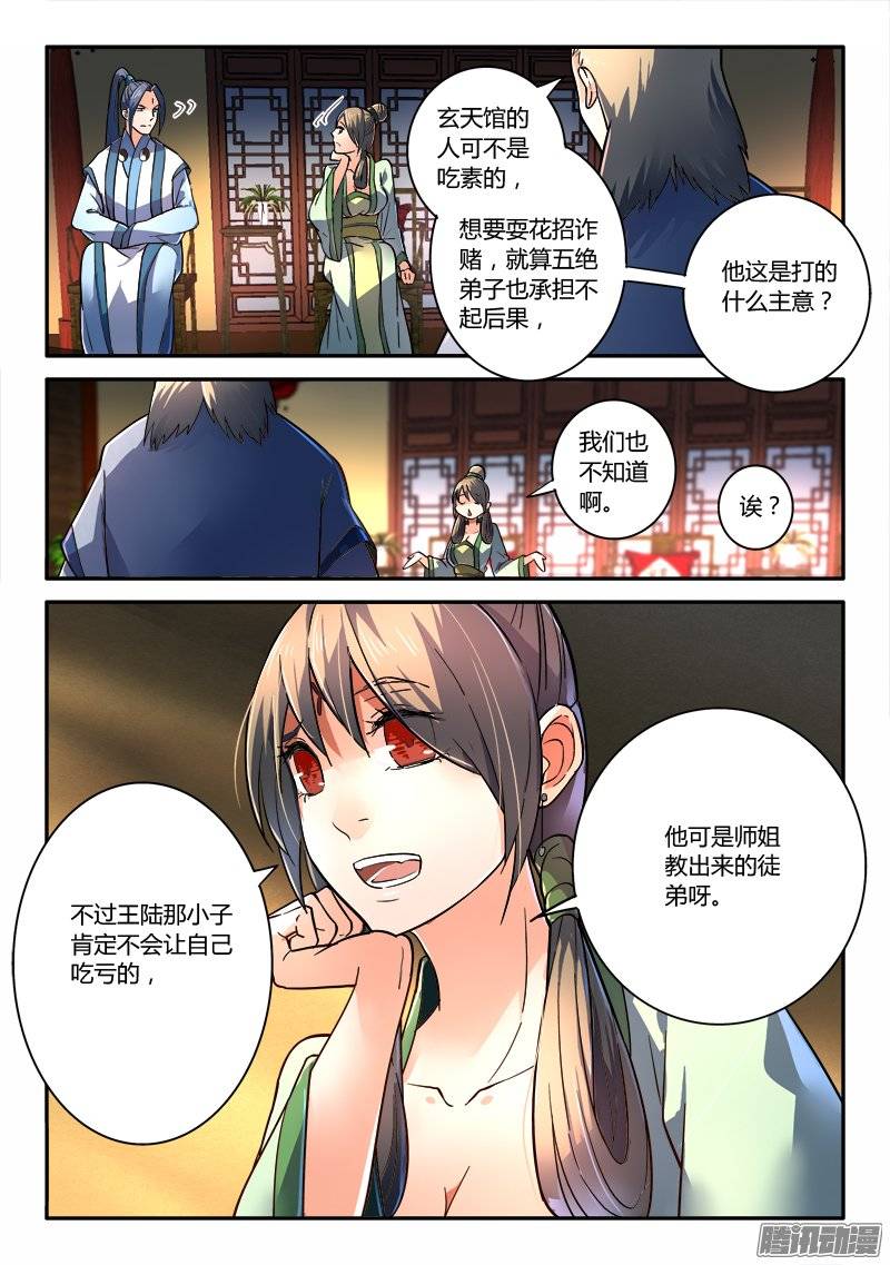 Spirit Blade Mountain Ch.125 p11