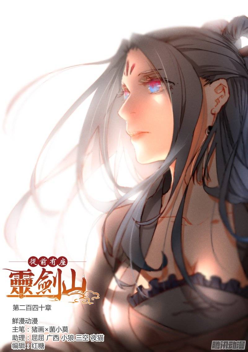Spirit Blade Mountain Ch.126 p1