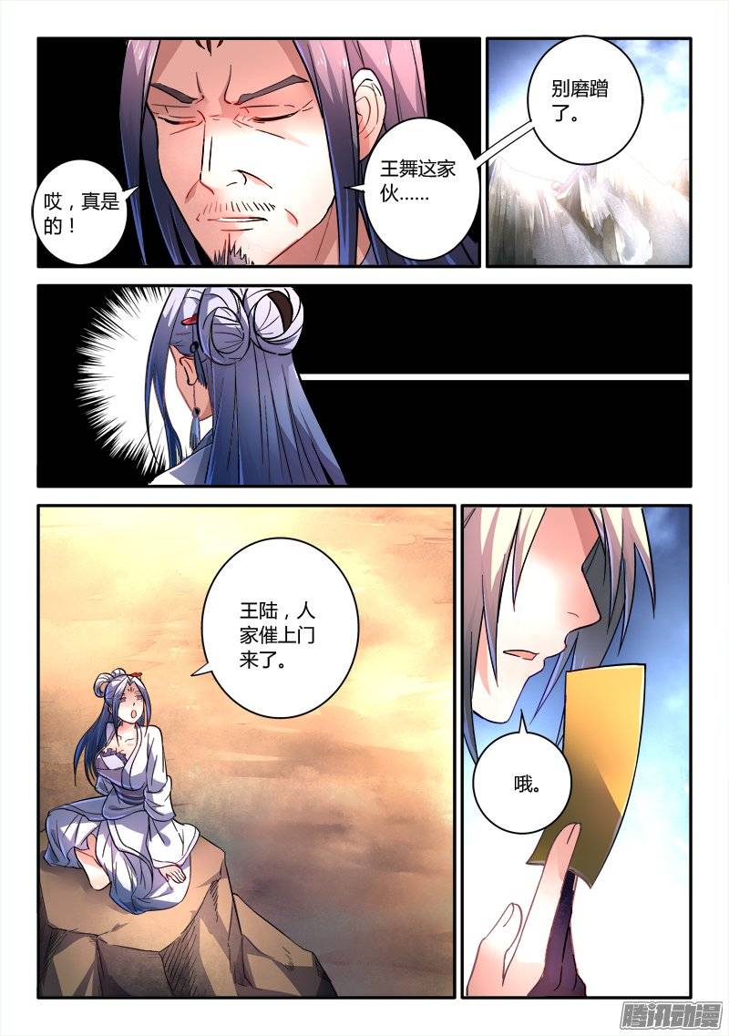 Spirit Blade Mountain Ch.126 p10