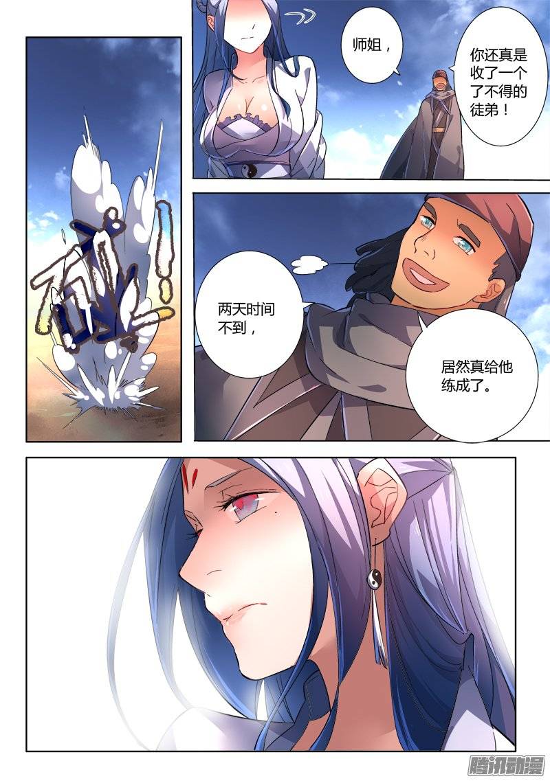 Spirit Blade Mountain Ch.126 p11