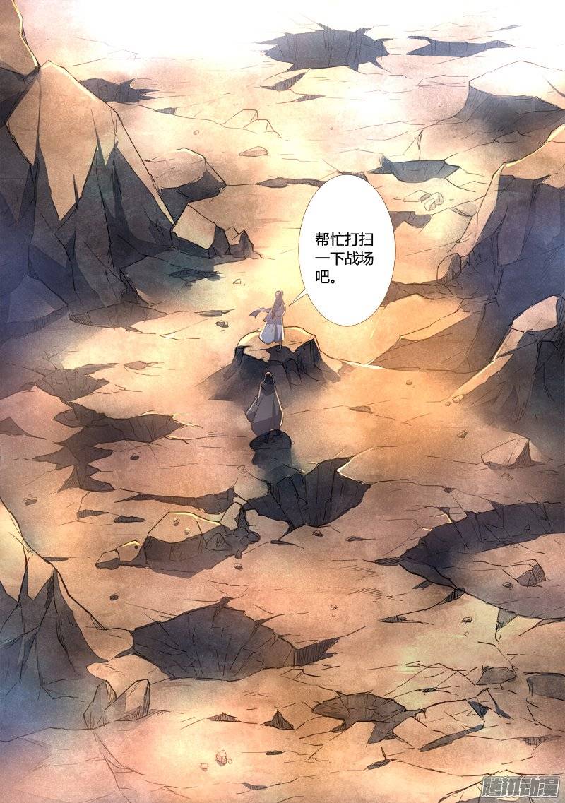 Spirit Blade Mountain Ch.126 p13