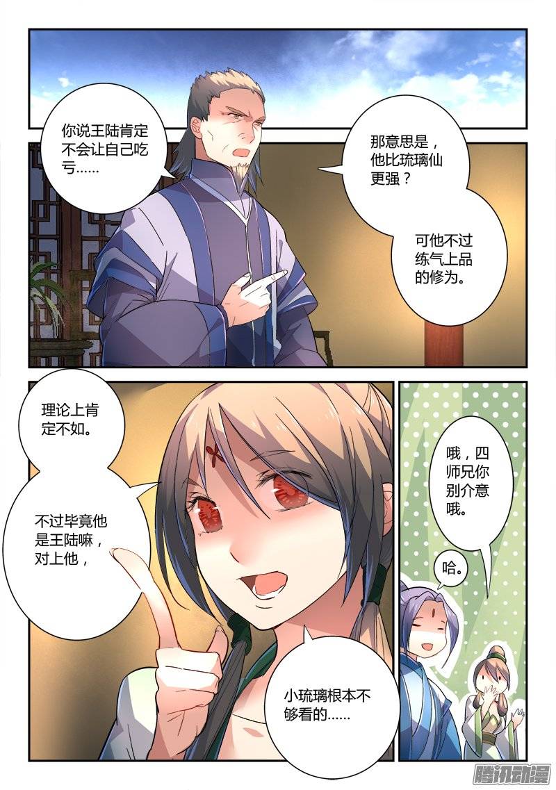 Spirit Blade Mountain Ch.126 p2