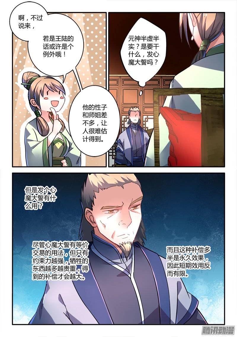 Spirit Blade Mountain Ch.126 p4