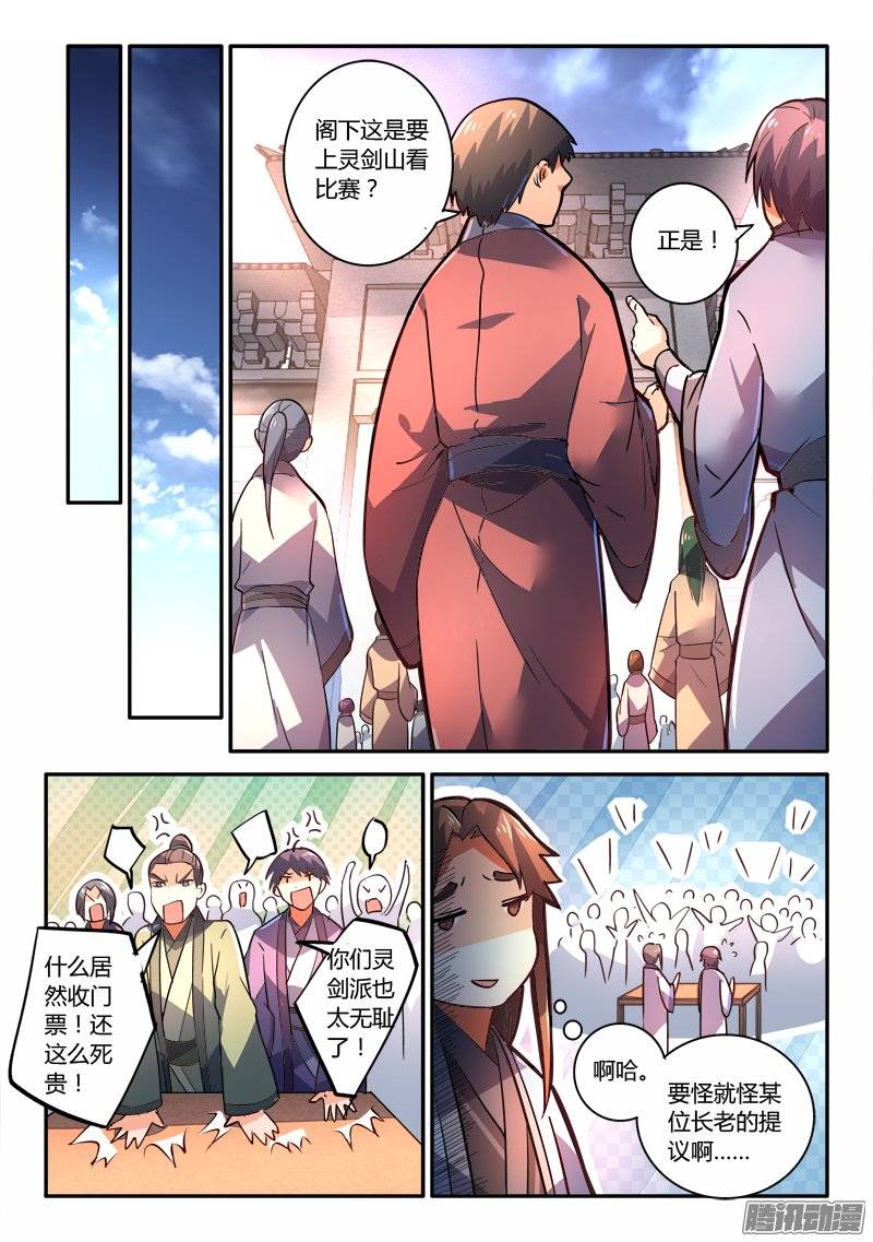 Spirit Blade Mountain Ch.126 p6