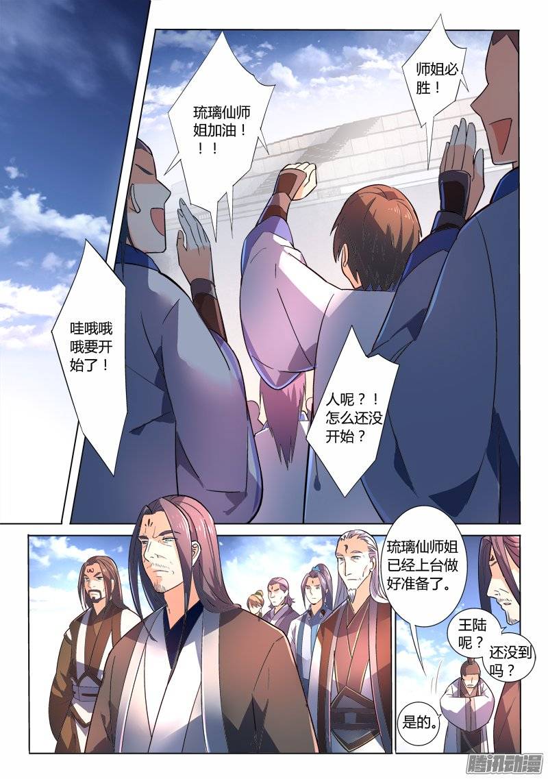 Spirit Blade Mountain Ch.126 p9