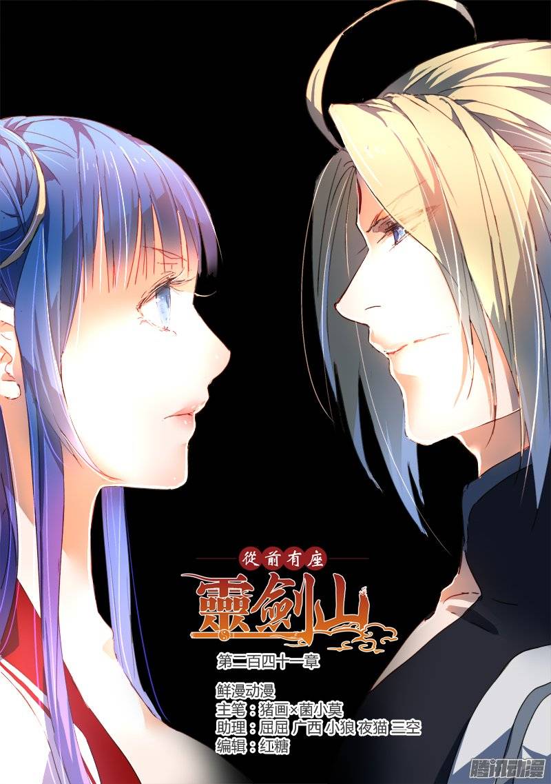 Spirit Blade Mountain Ch.127 p1